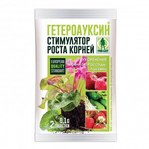 Гетероауксин 2 таблетки ускоритель роста,для цветов,семян,черенков)