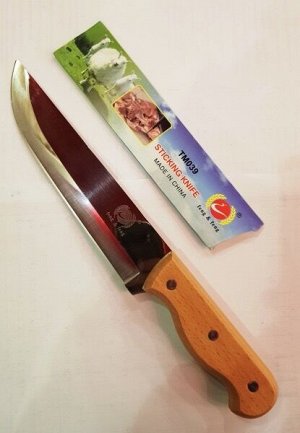 Нож кухонный, ТМ 039