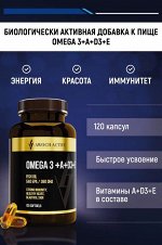 OMEGA 3+A+D3+E, 120 капсул быстрого усвоения TM AWOCHACTIVE NEW