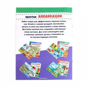 Головоломка и книга с аппликациями «Формы и цвета»