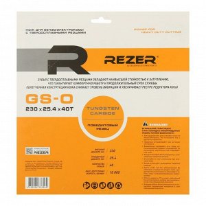 Диск для триммера Rezer GS-O Ultra-Pro, 230x25.4 мм, 40 зубьев, толщина 1.3 мм