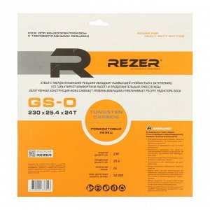 Нож для триммера Rezer GS-O Utra-Pro, 24 зуба, 230x25.4x1.3 мм, твердосплавные резцы