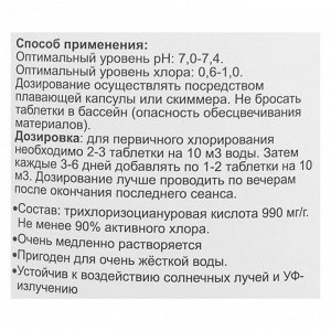 Хлорные таблетки для дезинф. воды в бассейне Кемохлор Т- таб. (20г) 5кг