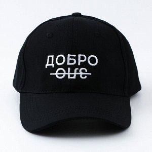 Кепка женская "Добро/зло" женская, черный