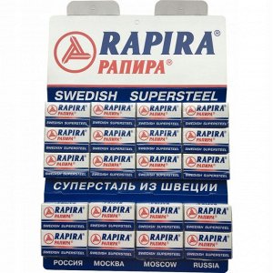 Двухсторонние лезвия RAPIRA суперсталь из Швеции, 20 упаковок по 5шт, 100шт