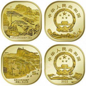 Китай 2 х 5 юаней 2022 (2023) г . Гора : Хуаншань и Эмэйшань(Будда)