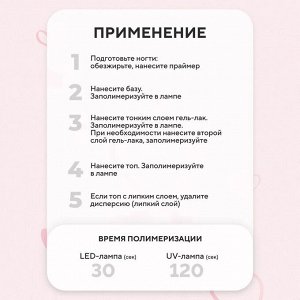 Гель лак для ногтей профессиональный шеллак для маникюра и педикюра, 5 мл