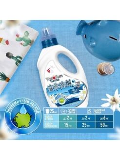 Гель для стирки Yokosun 1 л. Горный эдельвейс