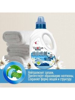 Гель для стирки Yokosun 1 л. Горный эдельвейс