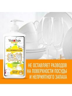 Гель для мытья посуды 1 л. ЛИМОН, 1 шт.