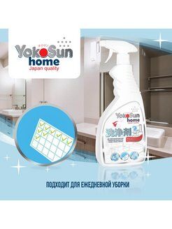 Чистящее средство для ванных комнат и сантехники Yokosun 500 мл