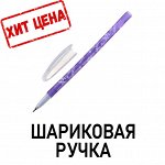 Ручка шариковая, 0.5 мм, стержень синий, корпус с рисунком, цветная, тонированная, МИКС
