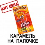 Карамель на светящейся палочке &quot;Электрошок. Пятка&quot; с кислой пудрой, 10 г