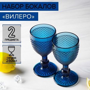 Набор бокалов стеклянных Magistro «Вилеро», 280 мл, 8?16 см, 2 шт, цвет синий