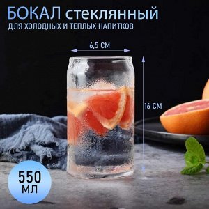 Стакан стеклянный для коктейлей Magistro «Юник», 550 мл, 16?6,5?7,5 см
