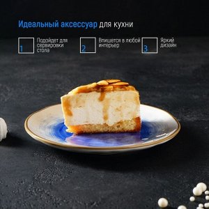 Тарелка фарфоровая Доляна «Космос», d=18,5 см, цвет синий