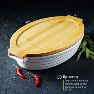 Форма для выпечки BellaTenero, 1.5 л, 32.7x21x6.3 см, жаропрочная керамика, белая