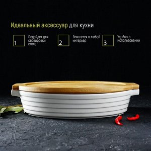 Форма для выпечки из жаропрочной керамики BellaTenero, 1,5 л, 32,7x21x6,3 см, цвет белый