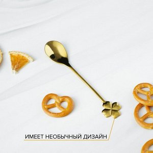 Ложка десертная из нержавеющей стали Magistro «Клевер», 12,5?2,5 см, цвет золотой