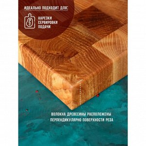 Доска разделочная деревянная торцевая Magistro Premium, 38x28x3 см, дуб