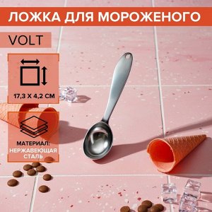 Ложка для мороженого Magistro Volt, 17,3x4,2x2,3 см, нержавеющая сталь, цвет серебряный