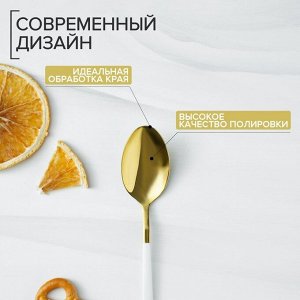 Ложка чайная Magistro «Блинк», 15.5x2.8 см, белая ручка, на подвесе, нержавеющая сталь, золотистая