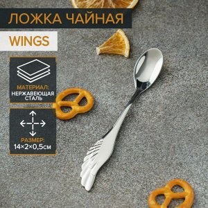 Ложка чайная из нержавеющей стали Magistro Wings, h=14 см, цвет серебряный