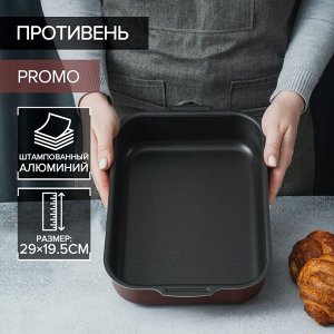 Противень Доляна Promo, 19х25 см, h=5,5 см, антипригарное покрытие, цвет бордовый