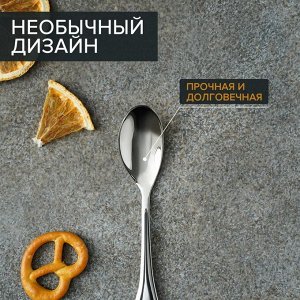 Ложка чайная Magistro Wings, длина 14 см, нержавеющая сталь, цвет серебряный