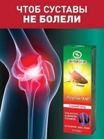 Акулий жир и Акулий хрящ Крем в области суставов восстанавливающий&quot;