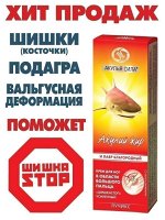 Акулий жир и Лавр благородный (ШишкаСТОП)
Крем от шишек на больших пальцах ног усиленный