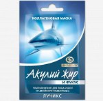 Акулий жир и Фукус Маска коллагеновая.                                Ультралифтинг для лица и шеи от двойного подбородка