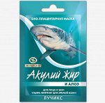 Акулий жир и Алоэ Маска плацентарная.  
Ультра-лифтинг для зрелой кожи  лица и шеи