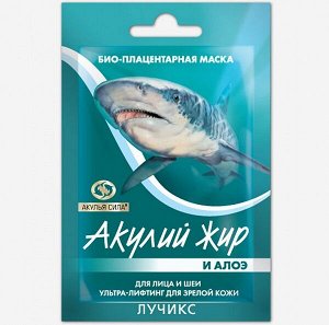 Акулий жир и Алоэ Маска плацентарная.  
Ультра-лифтинг для зрелой кожи  лица и шеи