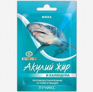 Акулий жир и Календула Маска противовоспалительная от угрей и прыщей