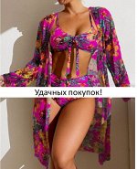 Купальник тройка