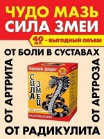 AsiaSpa. Тайский секрет. Сила Тигра 
Крем-бальзам д/тела разогревающий