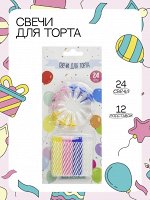Набор свечей (24 шт) маленькие