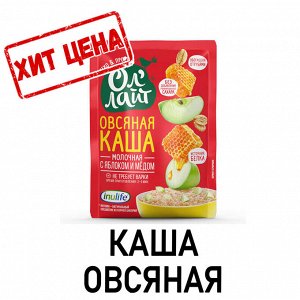 Ол'Лайт Каша овсяная молочная &quot;с яблоком и мёдом&quot;, быстрого приготовления, 40 г