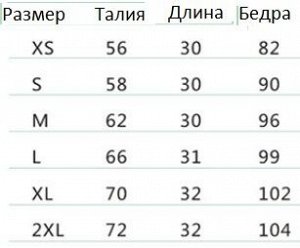 Шорты 71 % хлопок 26,5% полиэфирное волокно 1,5% викозное волокно 1% спандекс