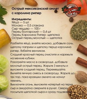 Соль &quot;Каролина Рипер&quot;