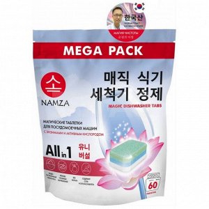 Таблетки ALL IN 1 для посудомоечных машин с энзимами и активным кислородом MEGA PACK 60 шт х 20г, NAMZA, Ю.Корея, 1200 г, (5)