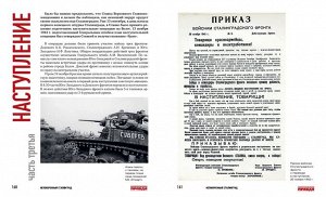 Книга "Непокоренный Сталинград"