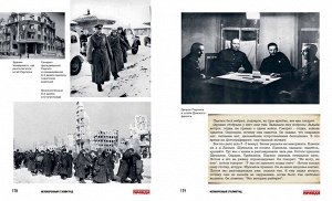 Книга "Непокоренный Сталинград"