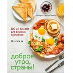 Кулинарные книги — больше, чем еда…