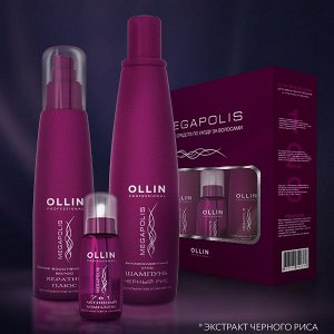 Ollin Megapolis подарочный набор косметики для волос (шампунь, спрей кератин плюс, активный комплекс)
