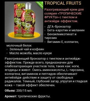 Tropical Fruits Тропические фрукты.