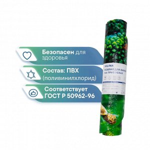 Коврик для ванны и душевой с присосками противоскользящий "Bubbles" 38x69 см (Коралловый риф)