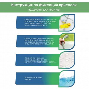 Коврик для ванны и душевой с присосками противоскользящий "Bubbles" 38x69 см (Коралловый риф)