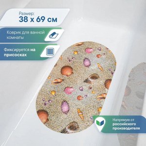 Коврик в ванну и душевой с присосками противоскользящий "Bubbles" 38x69 см (Пляж)